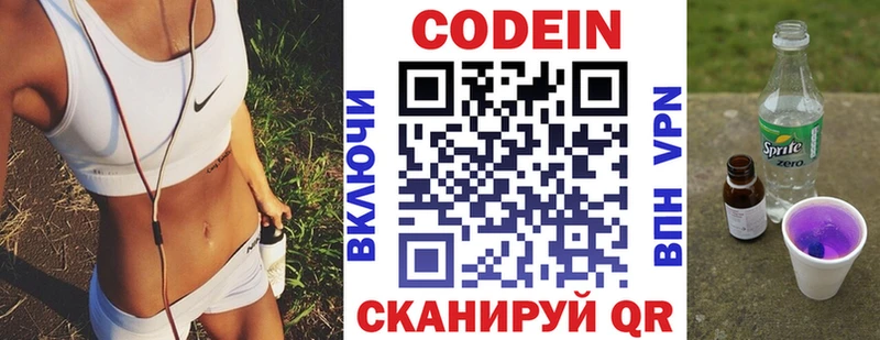Кодеиновый сироп Lean напиток Lean (лин)  omg ссылка  Кулебаки  где купить  