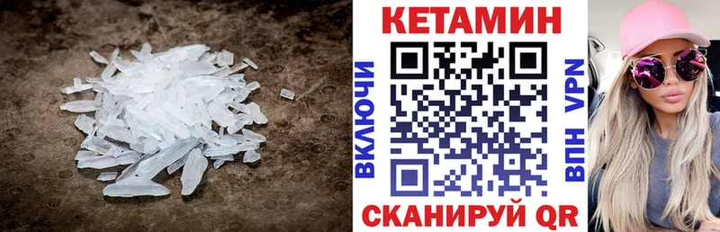 КЕТАМИН VHQ  как найти   Кулебаки 